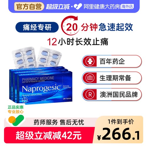 Naprogesic拜耳Bayer痛经小蓝片经期姨妈止疼痛退烧萘普生24粒*3