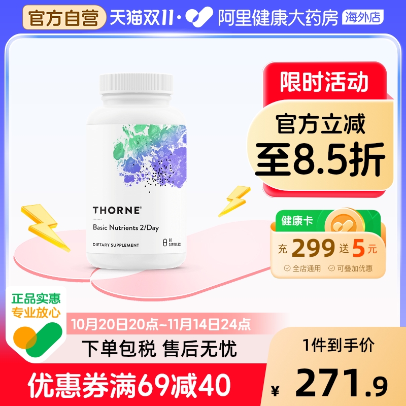多种维生素b族 补钙镁锌