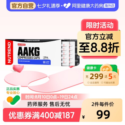 NUTRENDaakg精氨酸胶囊120粒
