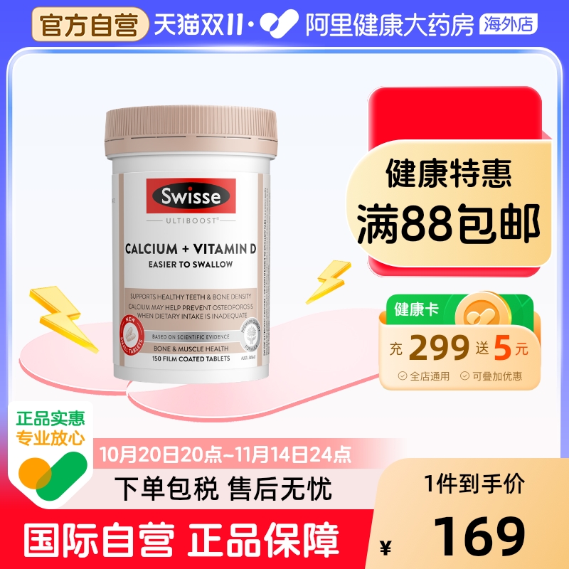 Swisse柠檬酸钙迷你片150片