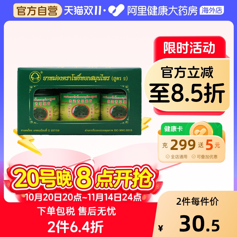 阿里健康官方自营 品质保障