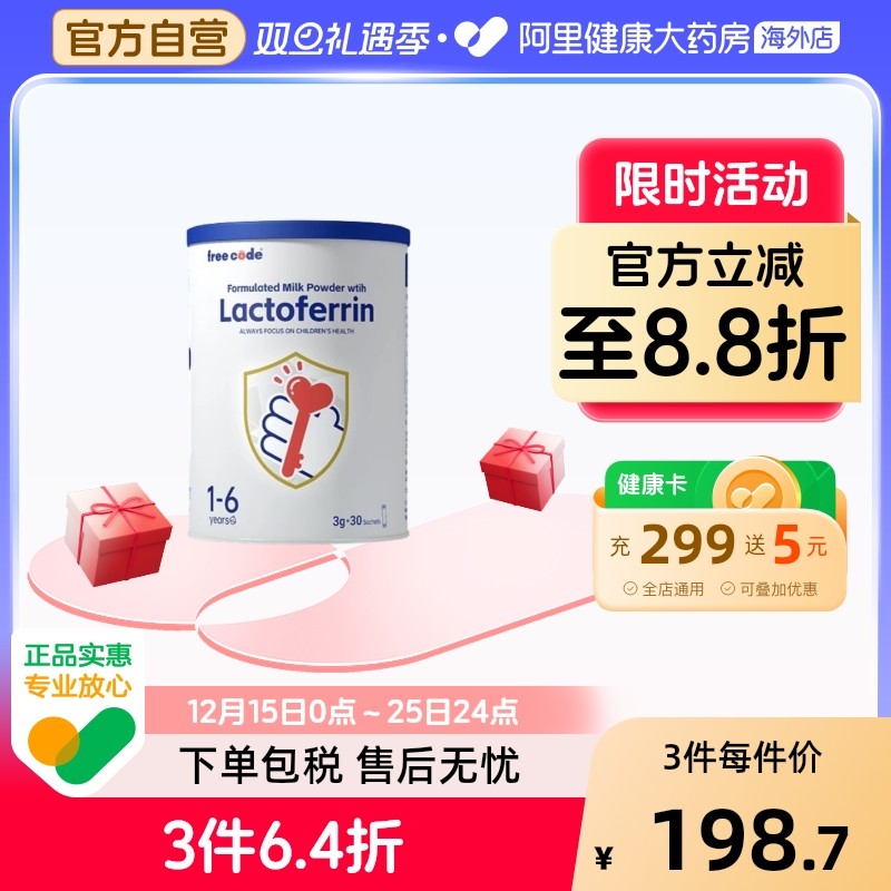 12000mg进口乳铁蛋白双益生元