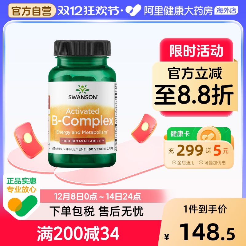 无需转化 直接吸收 活性b族维生素胶囊