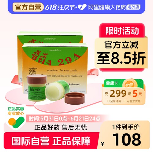泰国原装进口