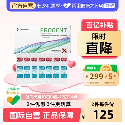 Menicon美尼康AB液RGP硬性隐形眼镜护理液角膜ok镜除蛋白立康小瓶