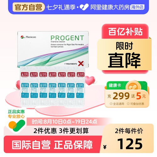 Menicon美尼康AB液RGP硬性隐形眼镜护理液角膜ok镜除蛋白立康小瓶