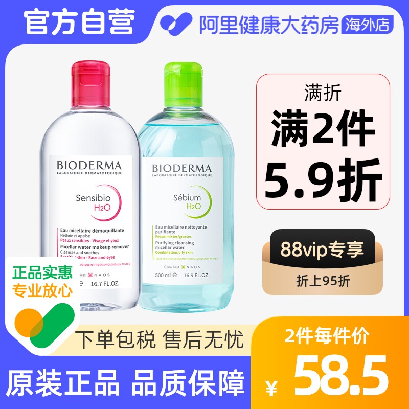 ����bioderma��ˮ������жױˮ��ͼ