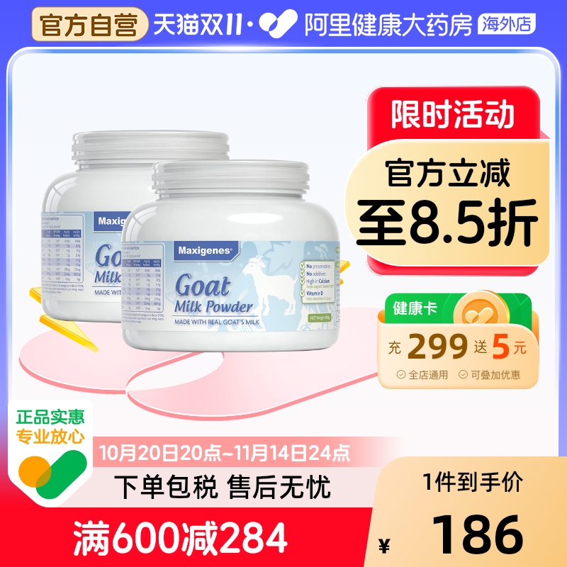 澳洲美可卓蓝胖子纯山羊奶粉青少年中年老人中老年人孕妇400g*2
