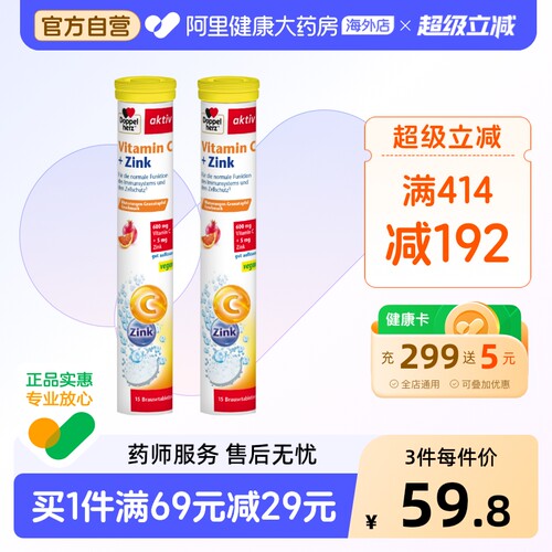 双/双心抗氧免疫锌泡维生素