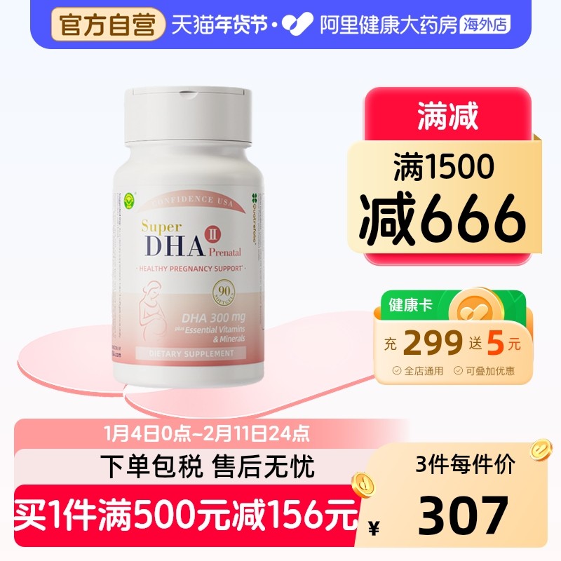信心康乐聪孕宝美国孕妇专用DHA海藻油全孕期进口正品90粒,孕妇装/孕产妇用品/营养,孕产妇DHA,淘宝优惠券,粉丝福利购,淘宝优惠卷