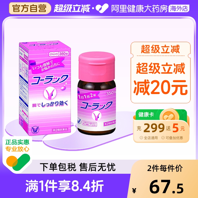 大正制药便秘药小粉日本红丸进口正品旗舰店红粉减肥药粉红粉丸