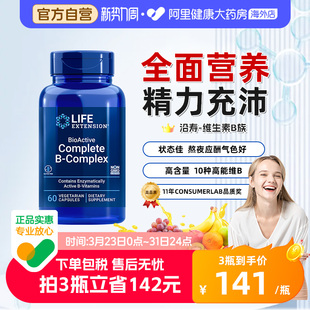 沿寿LIFE复合维生素B族B2多种VB50烟酸肌醇b12b6美国进口官方正品