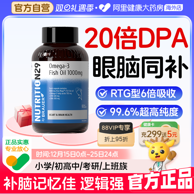 纽西臣深海鱼油omega3补脑dha记忆力青少年学生高中成人进口增强,保健食品/膳食营养补充食品,鱼油/深海鱼油,淘宝优惠券,粉丝福利购,淘宝优惠卷