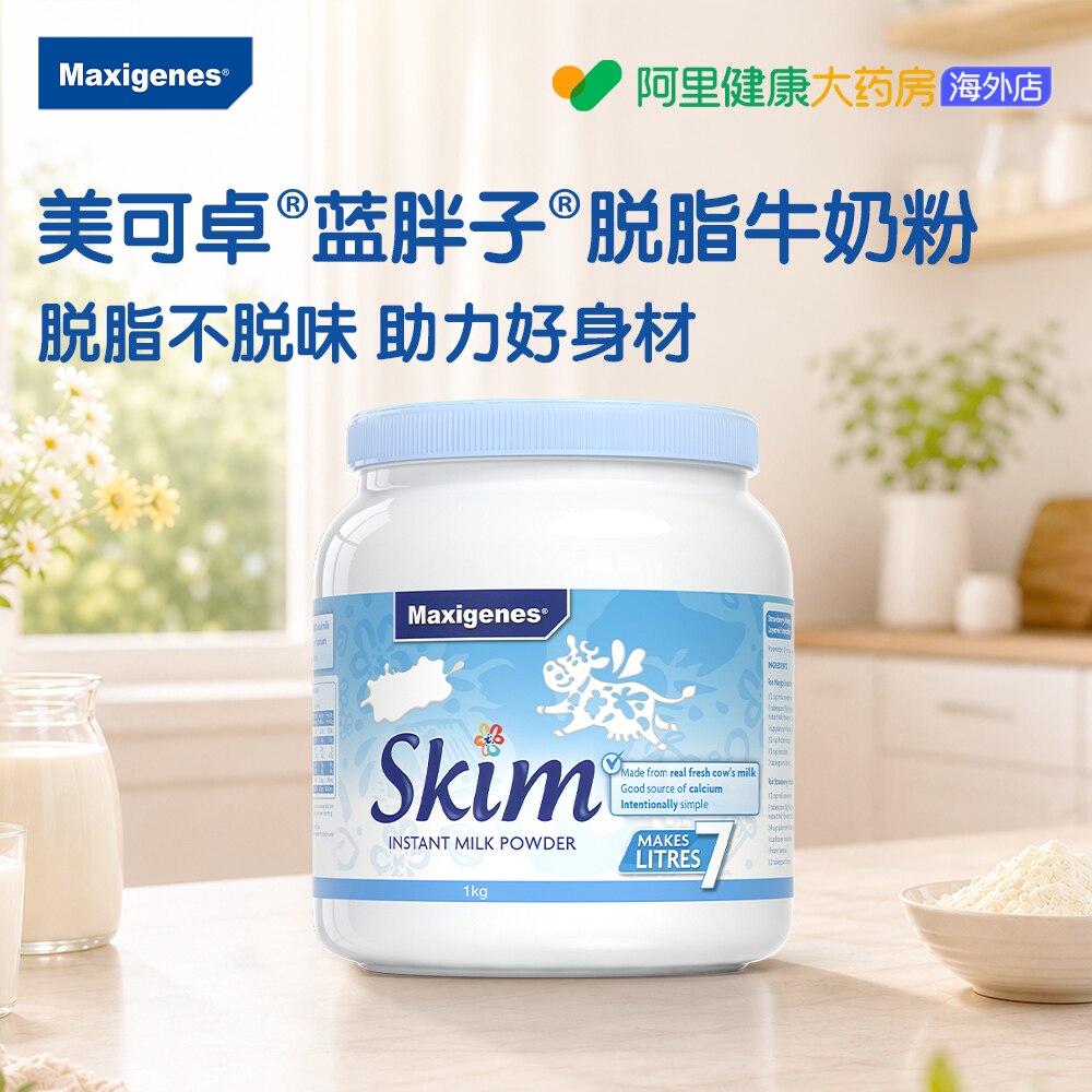 美可卓成人澳大利亚脱脂图片