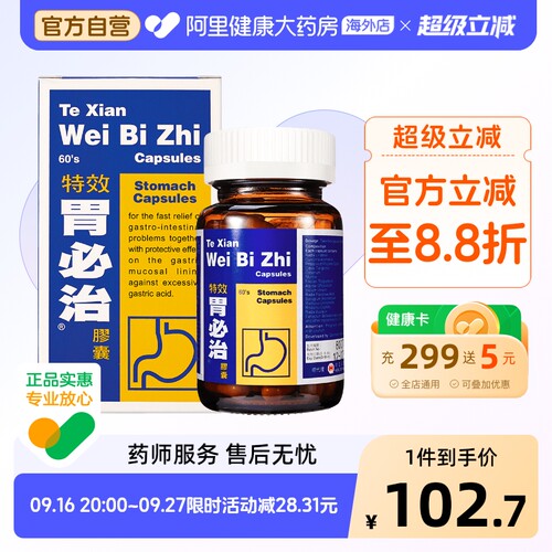 疏肝和胃 行气止痛