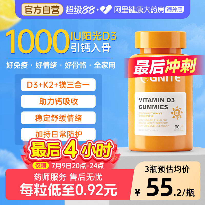 Gnite维生素d3k2镁三合一软糖儿童成人孕妇美国进口活性vd3阳光瓶