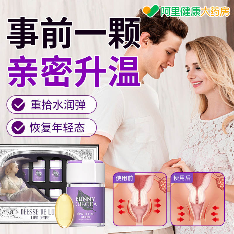 凝胶私密养护私处护理少女丹补水