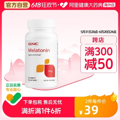 gnc健安喜睡眠片褪黑素