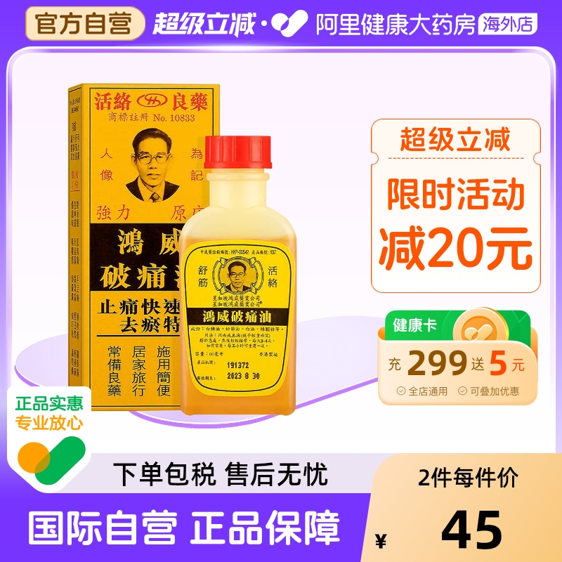 舒缓淤积疼痛 手足麻痹，香港现货直发