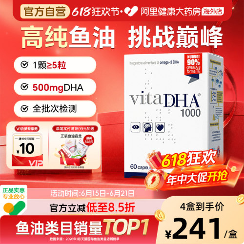 金凯撒DHA1000鱼油5倍脑黄金