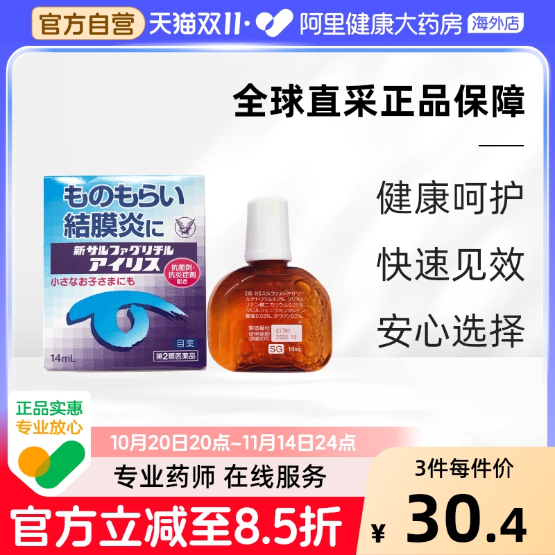 阿里健康官方自营 品质保障