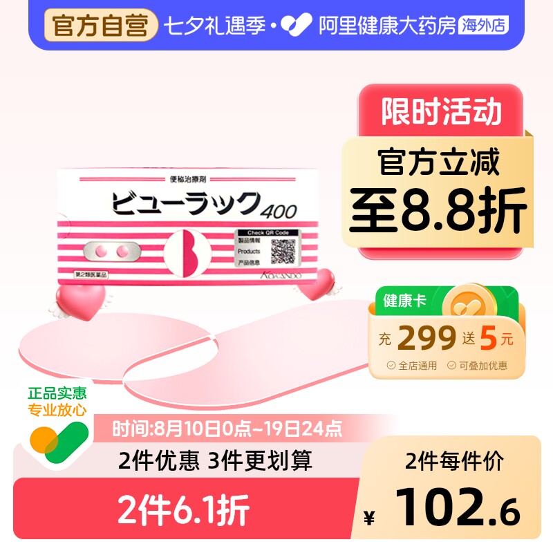 小粉丸400粒*8 271元 - 86线报