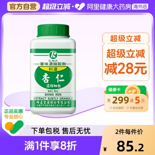 科达制药杏仁浓缩细粒颗粒苦杏仁免煎止咳化痰感冒咳嗽痰多哮喘台