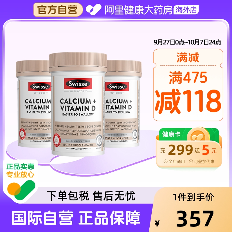 swisse斯维诗柠檬酸钙片