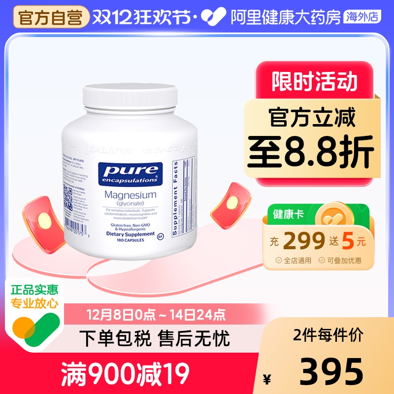 雀巢PURE倍宜甘氨酸镁补充剂