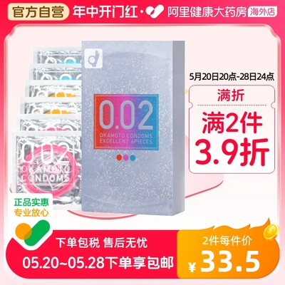 日本进原装口冈本002超薄避孕套安全套三色装6只0.02正品彩色大号