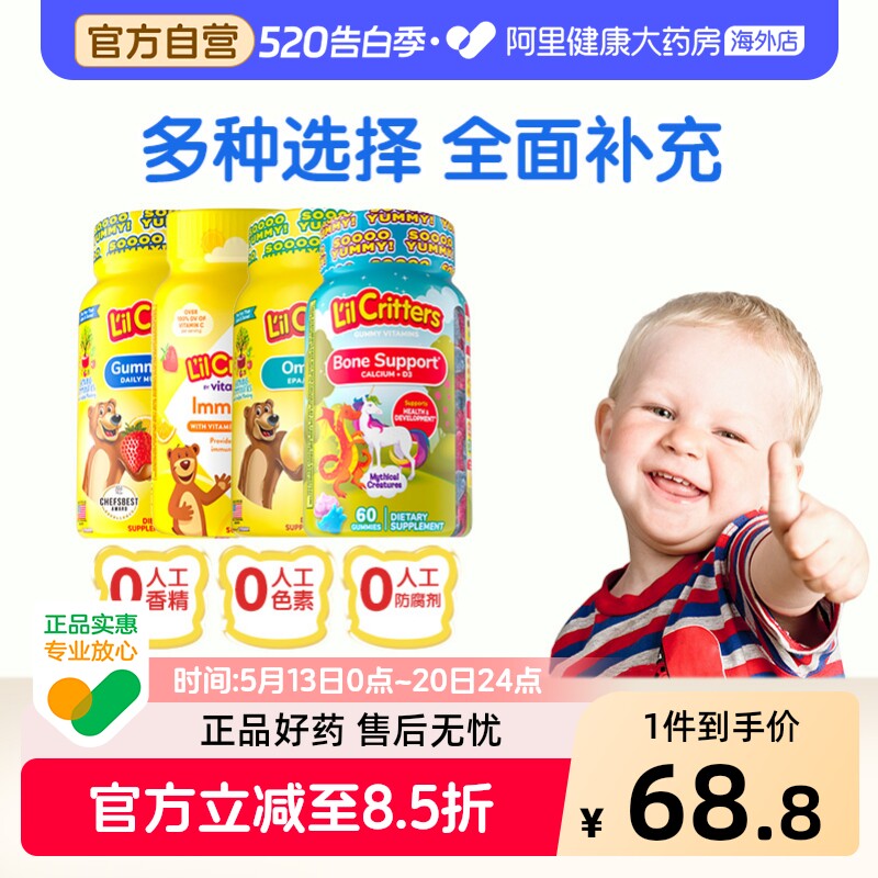 美国丽贵儿童小熊软糖多种维生素70粒 VC+锌60粒 钙60粒 DHA60粒