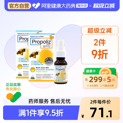 【2瓶】泰国TMAN蜂胶口腔喷雾propoliz咳嗽缓解喉咙痛不适感冒