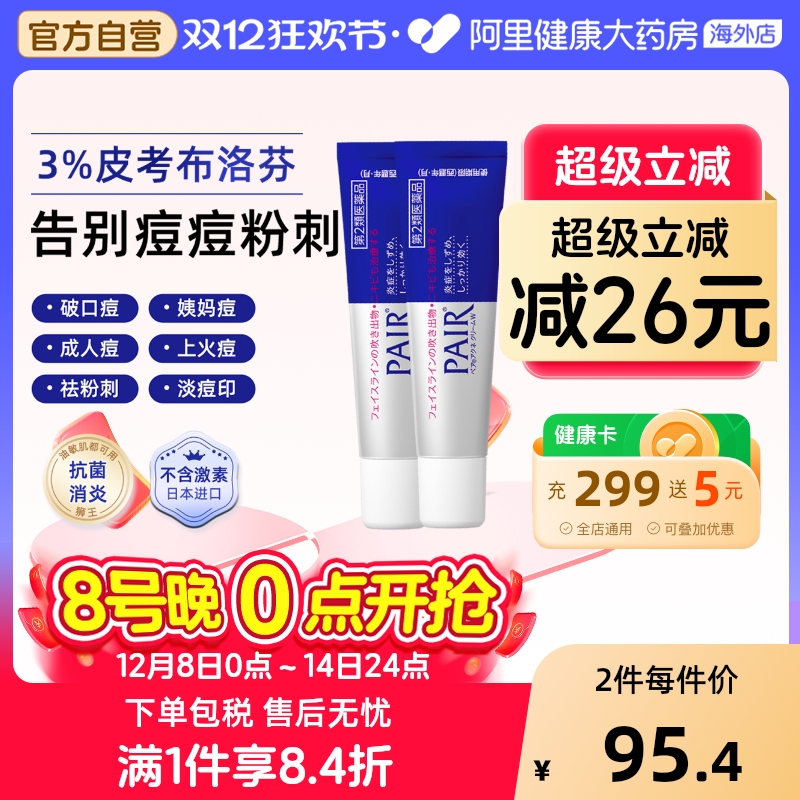 阿里健康官方自营 品质保障