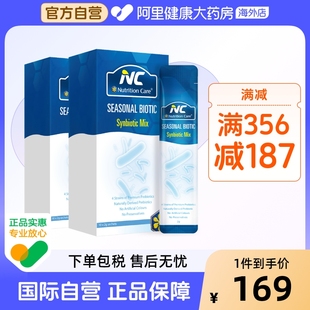 澳洲nc舒鼻益生菌含益生元 儿童男女200亿活菌4种菌株改善体质
