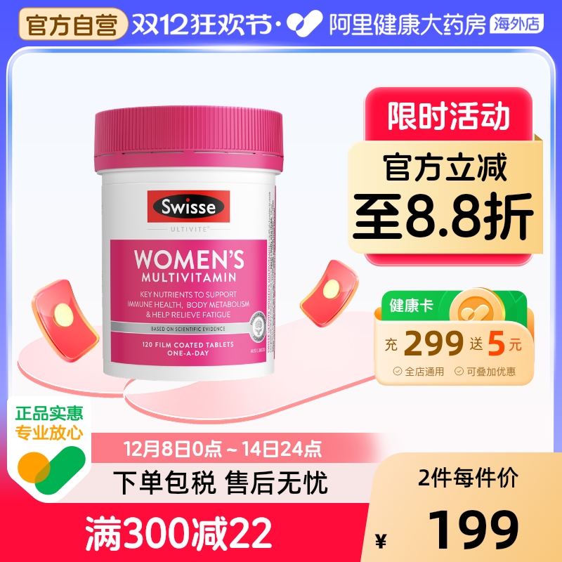swisse女士复合维生素