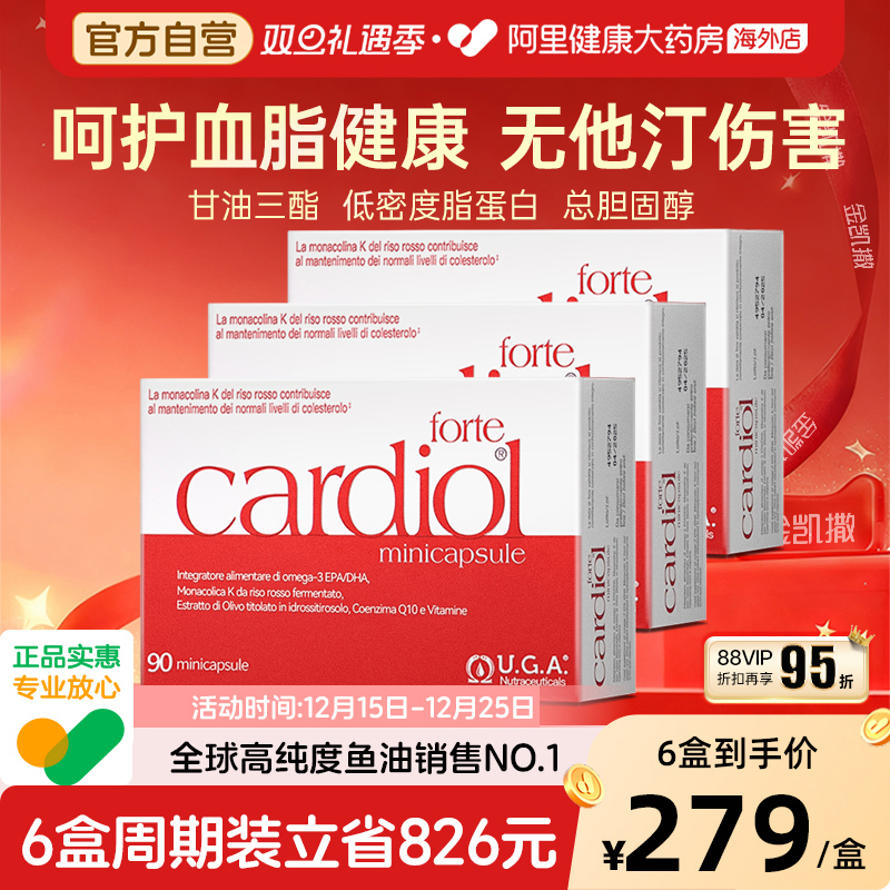 金凯撒高含量红鱼油*3盒装