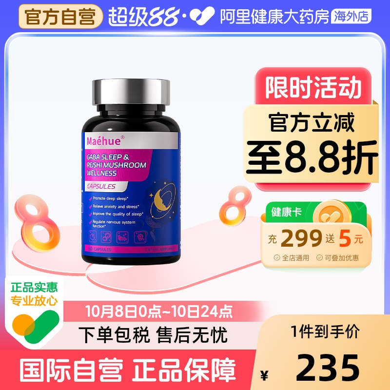 正品褪黑素安瓶助眠片胶囊改善睡眠医用强力