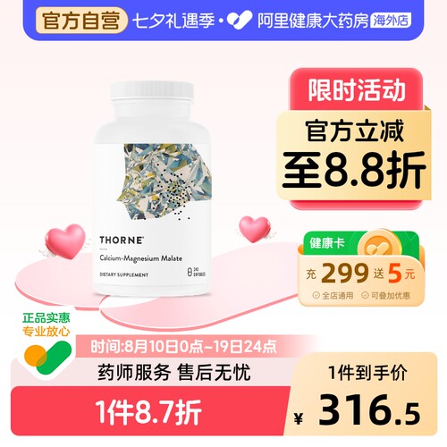 一瓶240粒大规格高性价比，钙镁同补