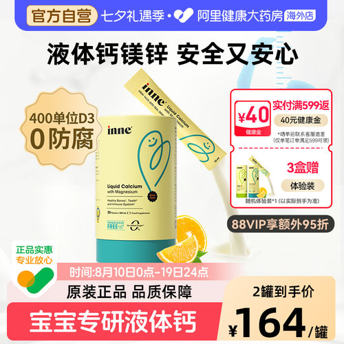 inne0防腐小金条钙镁锌儿童钙