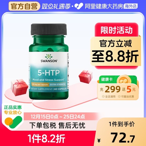 睡眠好质量舒缓情绪片