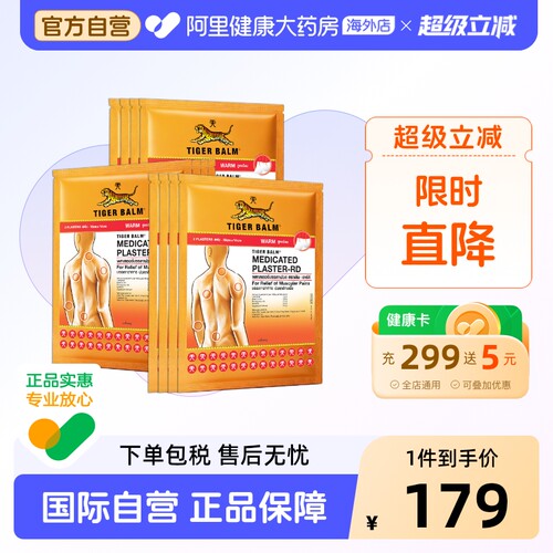 泰版含辅助贴 贴敷不易掉