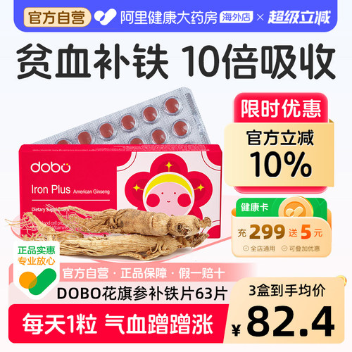 补铁片女性补充铁元素贫血专用