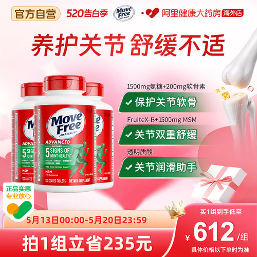 schiff益节进口加强版绿盒维骨力