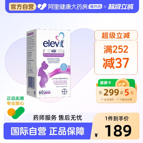elevit澳版爱乐维孕妇