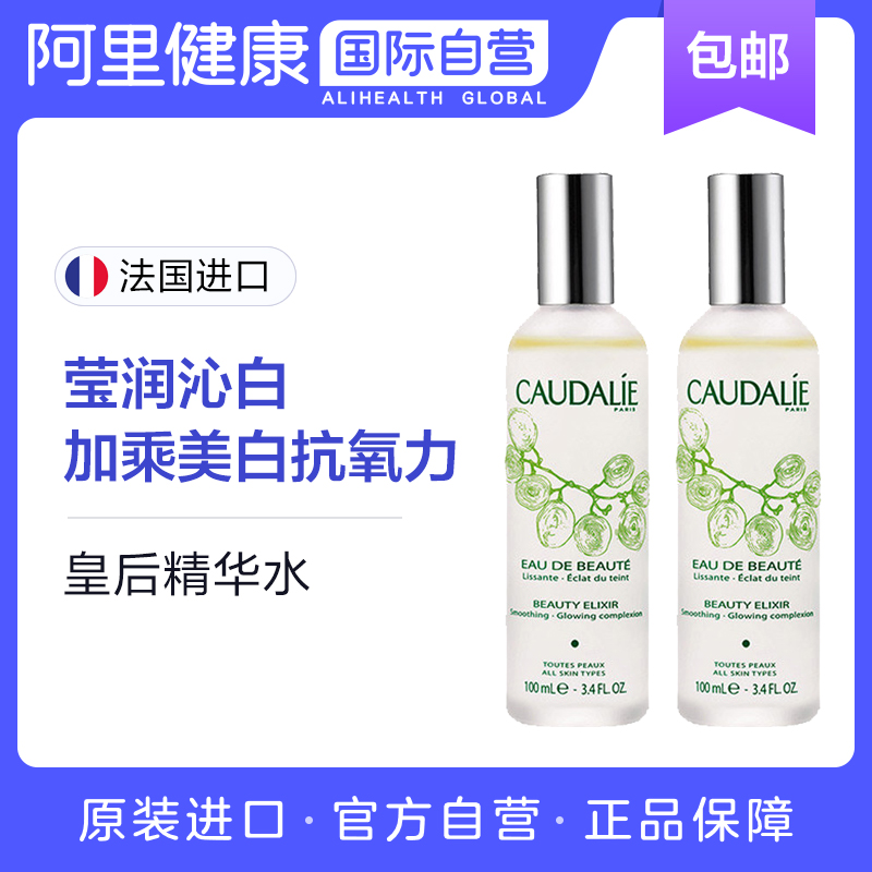 法国CAUDALIE欧缇丽皇后水葡萄籽活性爽肤水化妆水 补水保湿*2