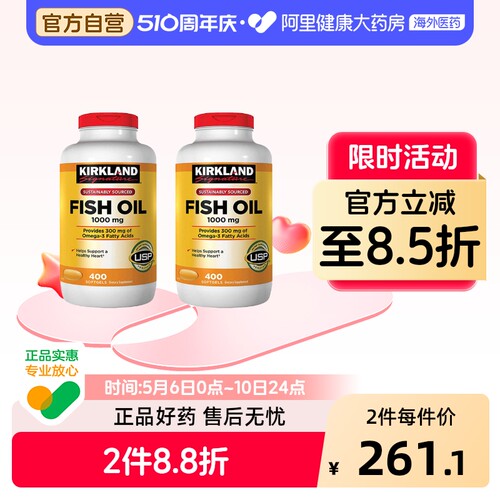 柯克兰Kirkland深海鱼油1000mg