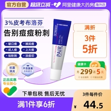 日本lion狮王祛痘膏霜药膏去痘印女痘痘消除粉刺进口官方旗舰24g