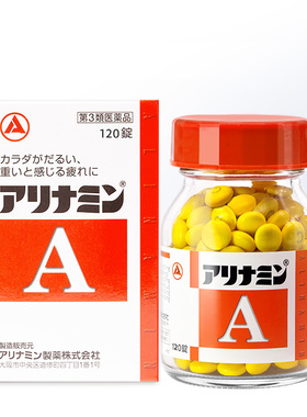 合利他命A120粒日本维生素进口原装复合正品久坐人群加班日本进口