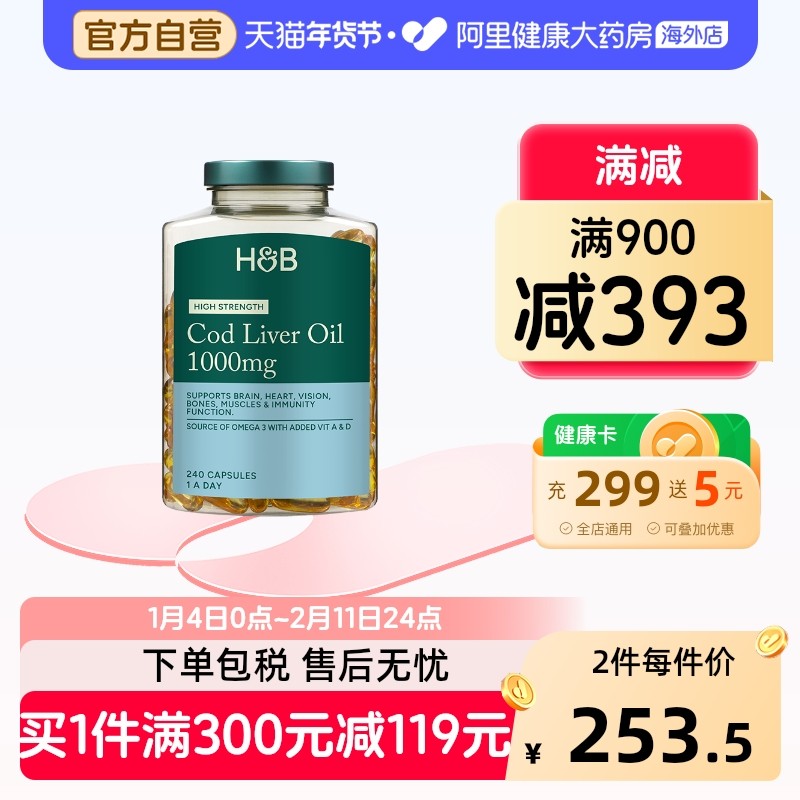 英国HB荷柏瑞鳕鱼肝油深海omega3成人护眼DHA240粒,保健食品/膳食营养补充食品,鱼油/深海鱼油,淘宝优惠券,粉丝福利购,淘宝优惠卷