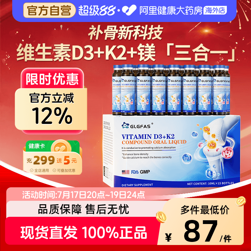 GLGFAS进口维生素d3k2镁三合一5000IU成人女孕妇vd儿童补钙促吸收